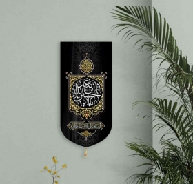 خرید بیرق خانگی طرح  السلام علیک یا اباعبدالله الحسین (ع) السلام علی القتیل المظلوم - 48*23- کد 6925- فروشگاه دیدار