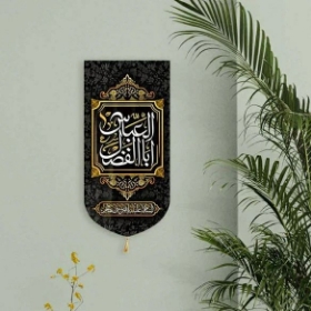 خرید بیرق خانگی طرح یا ابالفضل العباس - 48*23- کد 6927- فروشگاه دیدار