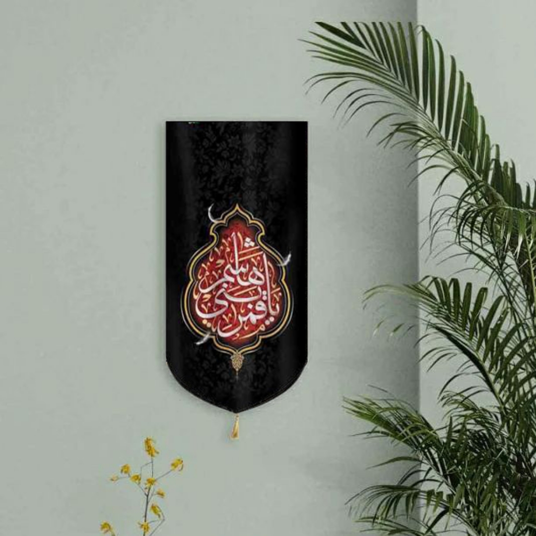 خرید بیرق خانگی طرح یا قمر بنی هاشم - 48*23- کد 6928- فروشگاه دیدار