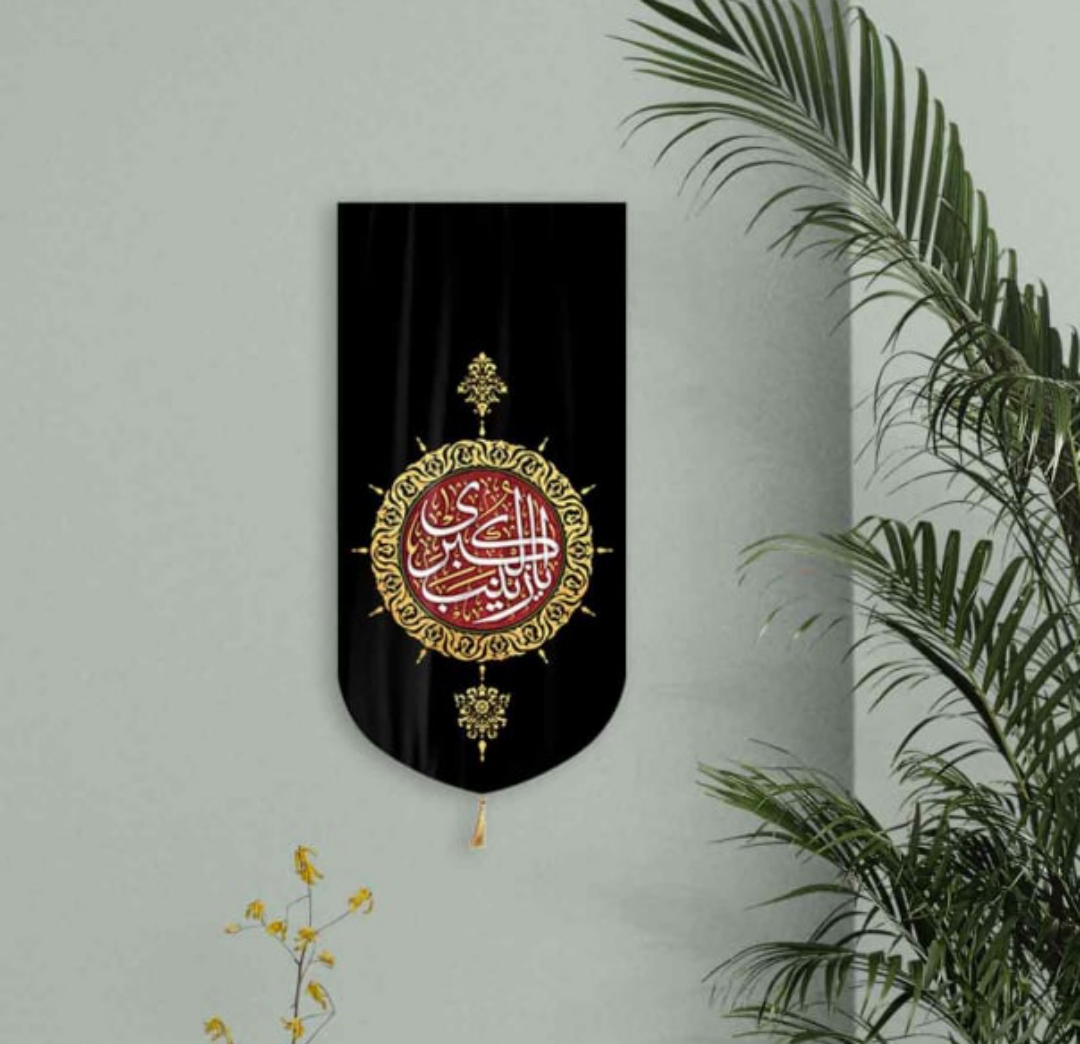 خرید بیرق خانگی طرح یا زینب کبری (س) طرح خورشید - 48*23- کد 6929- فروشگاه دیدار