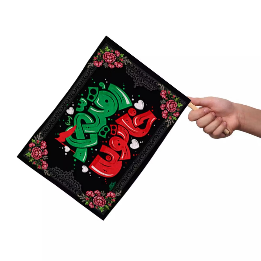 خرید پرچم دست کودک طرح رقیه خاتون علیه السلام- کد 6931- فروشگاه دیدار
