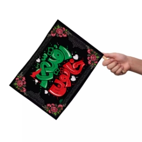 خرید پرچم دست کودک طرح رقیه خاتون علیه السلام- کد 6931- فروشگاه دیدار