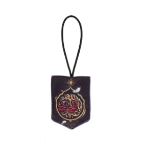 خرید آویز آینه اتومبیل پارچه ای طرح ابا عبدالله الحسین خط قرمز و زرد- کد 6939- فروشگاه دیدار