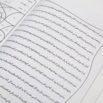 خرید کتاب من از کودکی عاشقت بوده ام- کد 1062- فروشگاه دیدار